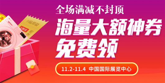 北京家博會(huì)_11月2-4日中國(guó)國(guó)際展覽中心(老國(guó)展)