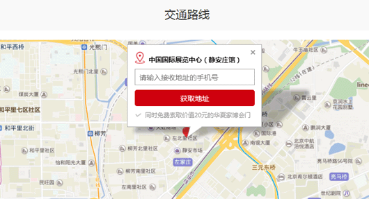北京家博會(huì)_11月2-4日中國(guó)國(guó)際展覽中心(老國(guó)展)