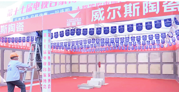 2018秋季第17屆吳江電視臺家博會