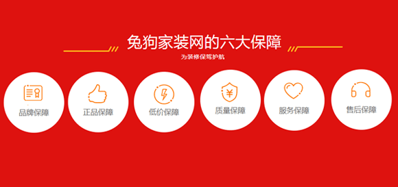 紹興兔狗家裝節(jié)六大保障