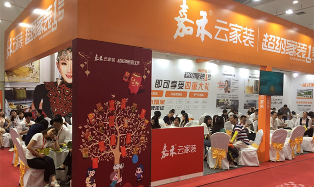 嘉禾云家裝在華夏家博會武漢展亮相