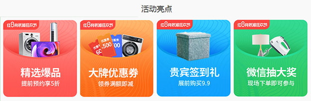 重慶家博會(huì)展會(huì)活動(dòng)