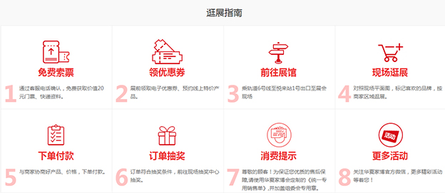 2019重慶家博會(huì)