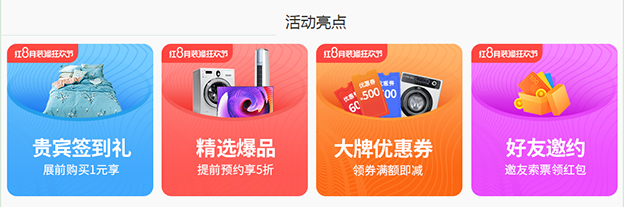 西安家博會(huì)_2020年4月18-19日家世界博覽中心(搶票)