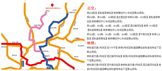 重慶悅來國(guó)際博覽中心家博會(huì)交通
