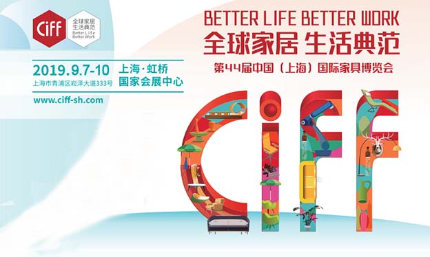 上海中國家博會(huì)_2019年9月8-11日上海虹橋國家會(huì)展中心