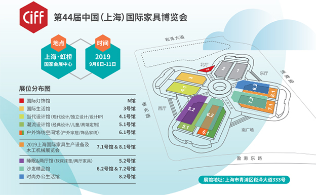 上海中國家博會(huì)_2019年9月8-11日上海虹橋國家會(huì)展中心