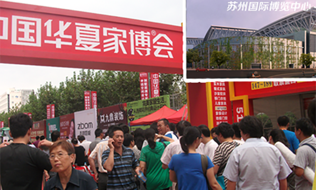 歐浴潔攜熱水器參展2019秋季蘇州華夏家博會
