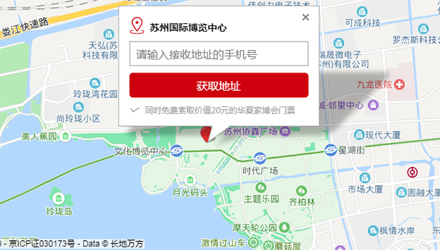 蘇州華夏家博會_2020年5月15-17日蘇州國際博覽中心