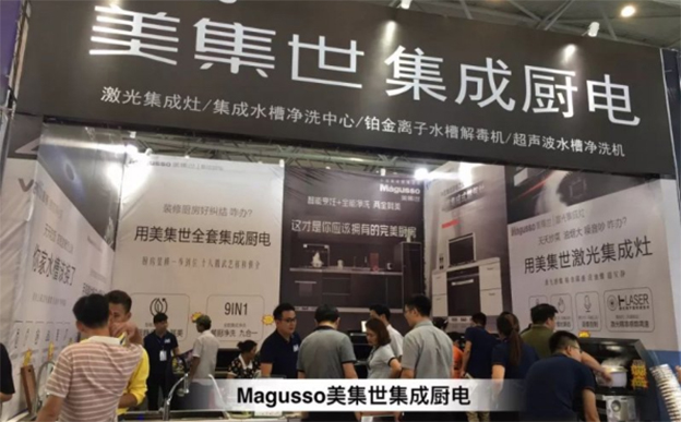 美集世集成廚電在2019秋季合肥安團(tuán)家博會(huì)亮相