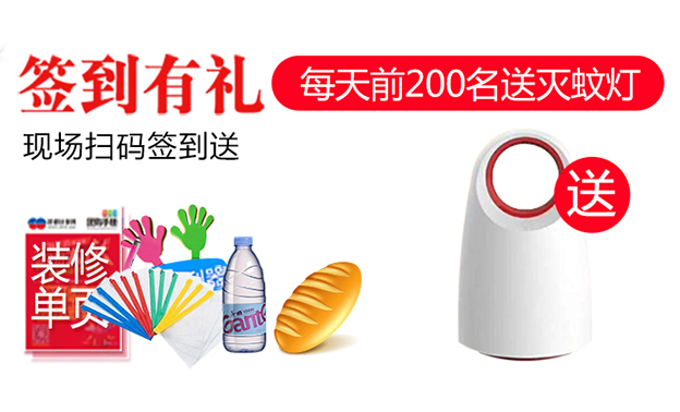 南京家裝博覽會|2019年9月7-8日南京國際博覽中心