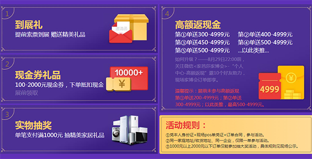 2020春季廣州家芭莎家博會(huì)展會(huì)舉辦信息