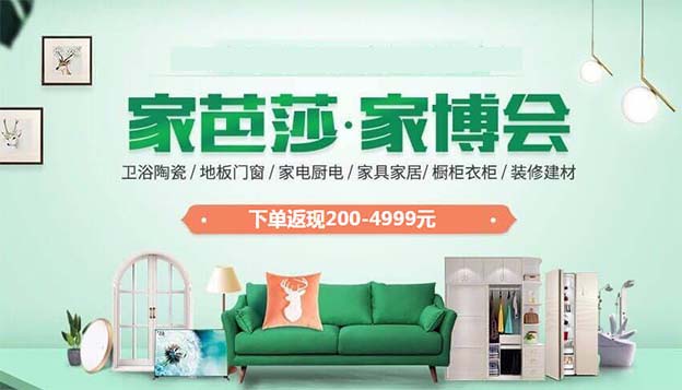 天津梅江會(huì)展中心：近期家裝展會(huì)信息