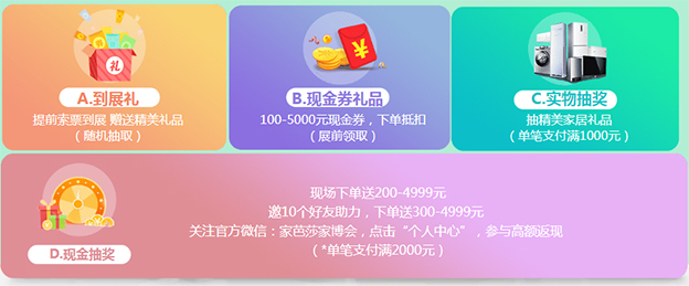 2020春季武漢家芭莎家博會(huì)展訊[免費(fèi)贈(zèng)票]