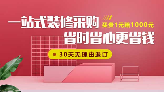 2020成都世紀(jì)城會(huì)展中心家博會(huì)免費(fèi)領(lǐng)票啦