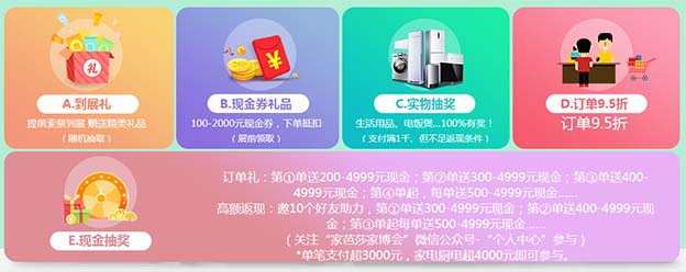 2020上海家芭莎家博會(huì)展訊(門(mén)票+時(shí)間+展館)