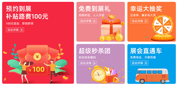2021年8月20-22日石家莊家博會[裝修更省錢]