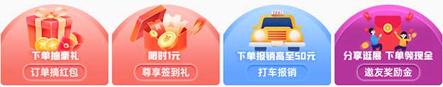 杭州家博會展會福利