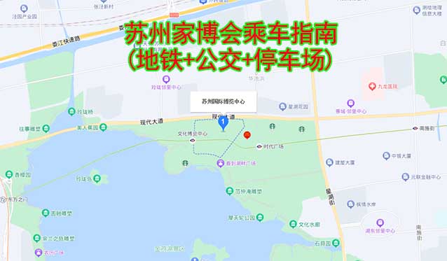 蘇州家博會乘車指南(地鐵+公交+停車場)
