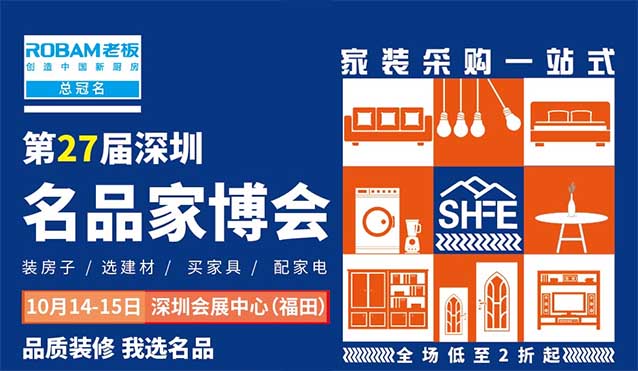 2023年秋季深圳名品家博會(huì)簽到禮是什么？