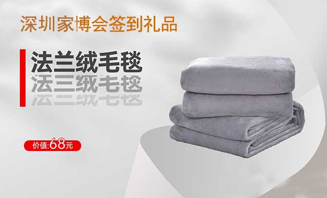 2023年秋季深圳家博會簽到禮品是什么？