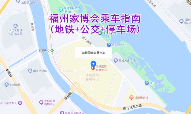 福州家博會乘車指南(地鐵+公交+停車場)