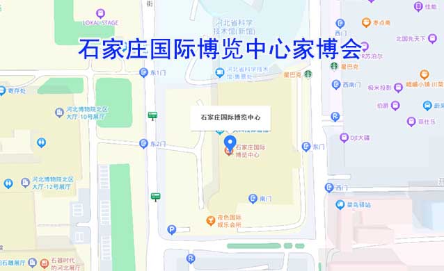 石家莊國(guó)際博覽中心家博會(huì)(石家莊家博會(huì))領(lǐng)票