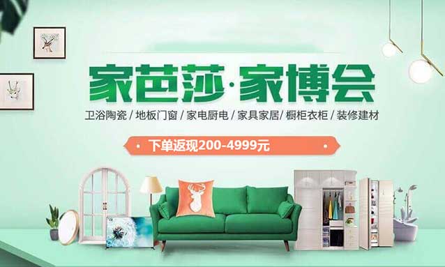 北京家芭莎家博會(huì)時(shí)間
