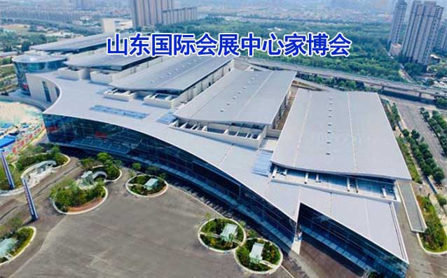 山東國(guó)際會(huì)展中心家博會(huì)(濟(jì)南家博會(huì))贈(zèng)票