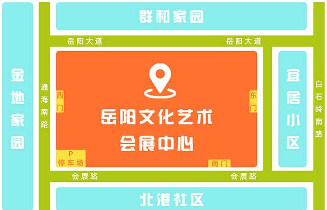 岳陽家博會展館交通指南