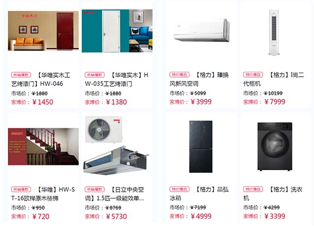 2025上海家博會(huì)精選爆品