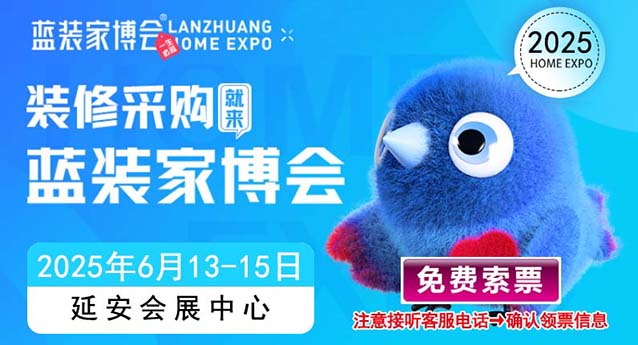 延安和家家博會|2025年時間+地點+活動+門票