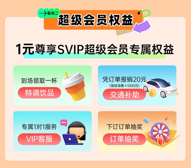 滄州樂居家博會(huì)1元升級(jí)會(huì)員享專屬權(quán)益
