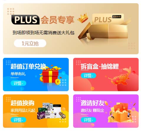 煙臺(tái)藍(lán)裝家博會(huì)現(xiàn)場(chǎng)福利