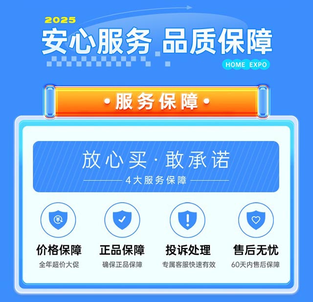 保定家博會服務(wù)保障