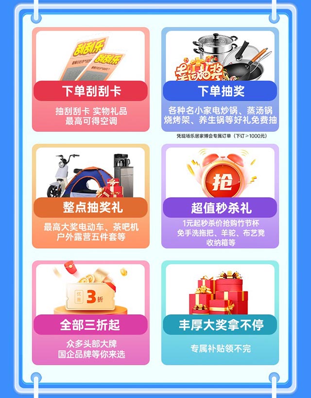 2025年保定家博會現(xiàn)場活動