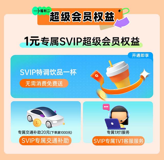 定州家博會(huì)1元升級(jí)超級(jí)會(huì)員享專屬福利